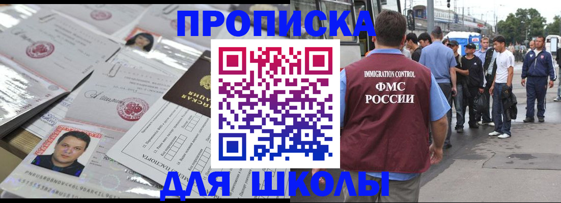 прописка 2025 в Ялуторовске
