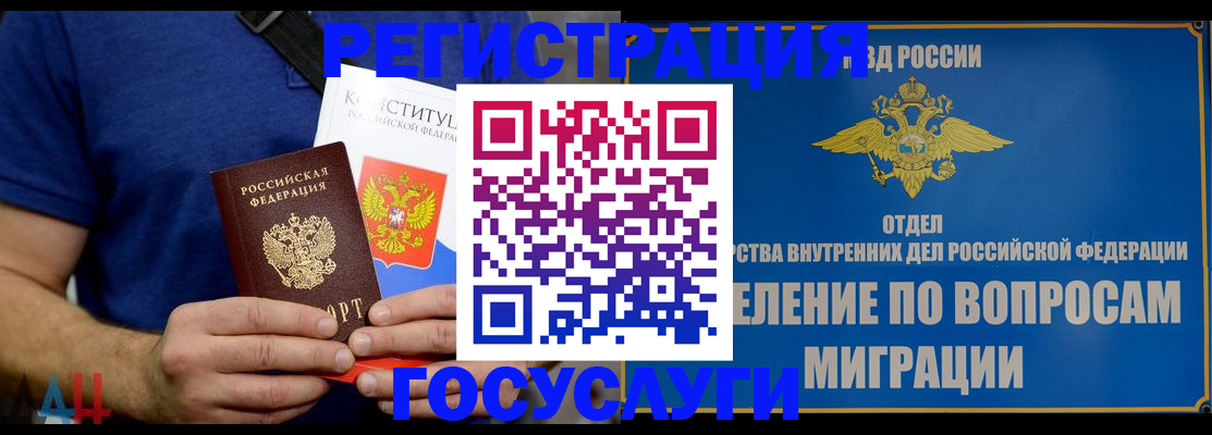 прописка ребенка в Ялуторовске
