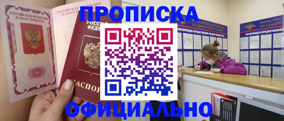 временная регистрация гарантия в Ялуторовске