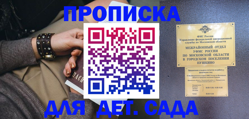 временная регистрация в Ялуторовске