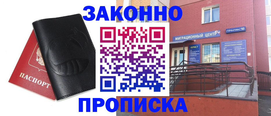 временная регистрация законно в Ялуторовске