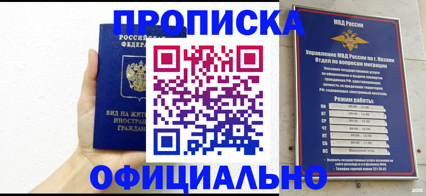 прописка штамп в Ялуторовске