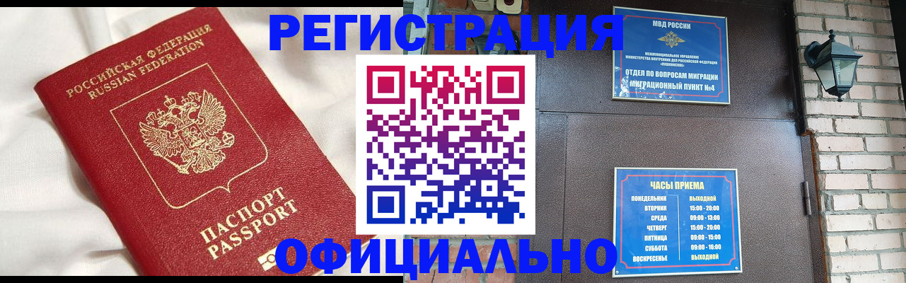 временная регистрация гарантия в Ялуторовске