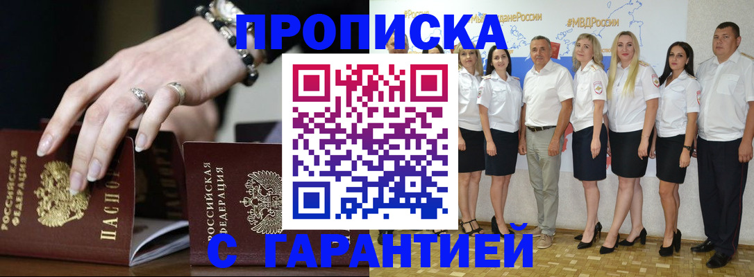 прописка для школы в Ялуторовске